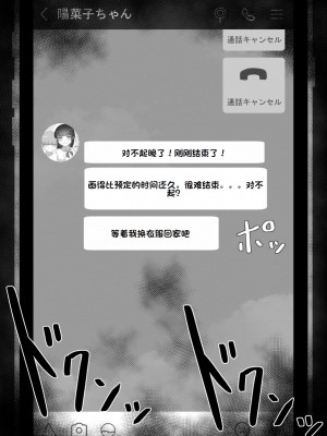 [ネトラレの民] 『彼女は狙われている』系列个人整合① [GPT机翻]_0121