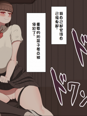 [ネトラレの民] 『彼女は狙われている』系列个人整合① [GPT机翻]_1482