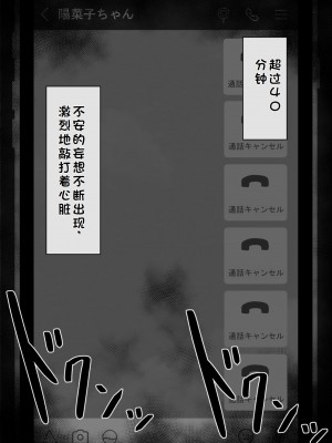 [ネトラレの民] 『彼女は狙われている』系列个人整合① [GPT机翻]_0113