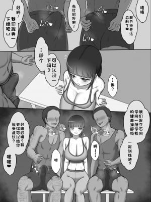 [ネトラレの民] 『彼女は狙われている』系列个人整合① [GPT机翻]_0189