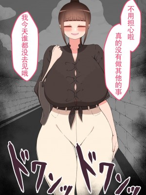 [ネトラレの民] 『彼女は狙われている』系列个人整合① [GPT机翻]_1338
