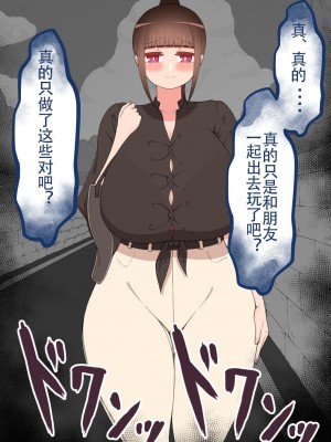 [ネトラレの民] 『彼女は狙われている』系列个人整合① [GPT机翻]_1336
