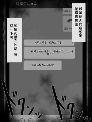 [ネトラレの民] 『彼女は狙われている』系列个人整合① [GPT机翻]_0127