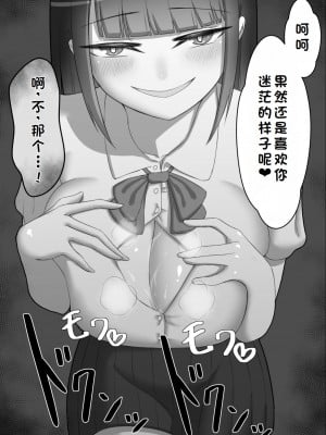[ネトラレの民] 『彼女は狙われている』系列个人整合① [GPT机翻]_0045
