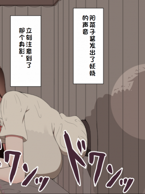 [ネトラレの民] 『彼女は狙われている』系列个人整合① [GPT机翻]_1456