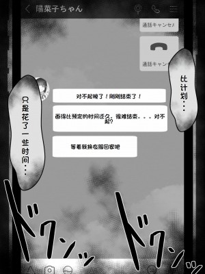 [ネトラレの民] 『彼女は狙われている』系列个人整合① [GPT机翻]_0122