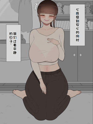 [ネトラレの民] 『彼女は狙われている』系列个人整合① [GPT机翻]_0501