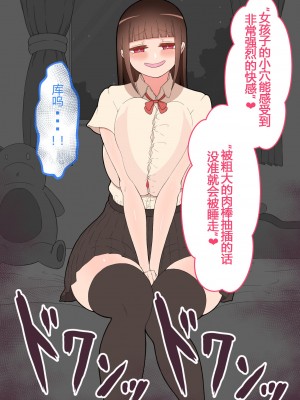 [ネトラレの民] 『彼女は狙われている』系列个人整合① [GPT机翻]_0752