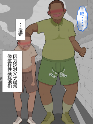 [ネトラレの民] 『彼女は狙われている』系列个人整合① [GPT机翻]_0714