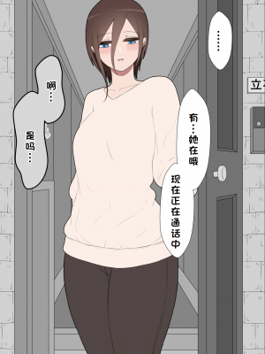 [ネトラレの民] 『彼女は狙われている』系列个人整合① [GPT机翻]_0447