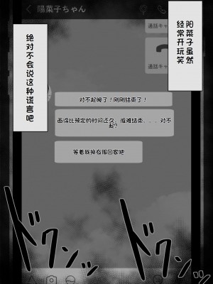 [ネトラレの民] 『彼女は狙われている』系列个人整合① [GPT机翻]_0125