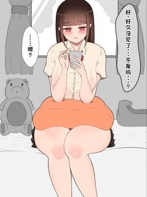 [ネトラレの民] 『彼女は狙われている』系列个人整合① [GPT机翻]_0467
