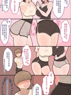 [ネトラレの民] 『彼女は狙われている』系列个人整合① [GPT机翻]_1161