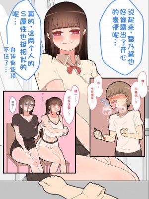 [ネトラレの民] 『彼女は狙われている』系列个人整合① [GPT机翻]_1031