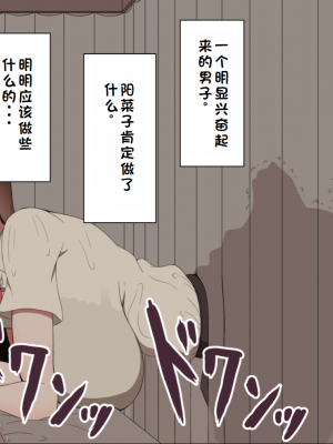 [ネトラレの民] 『彼女は狙われている』系列个人整合① [GPT机翻]_1449