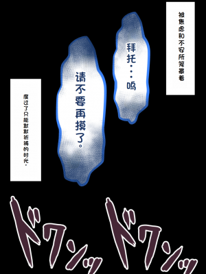 [ネトラレの民] 『彼女は狙われている』系列个人整合① [GPT机翻]_1824