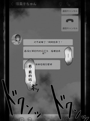 [ネトラレの民] 『彼女は狙われている』系列个人整合① [GPT机翻]_0123