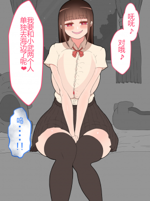 [ネトラレの民] 『彼女は狙われている』系列个人整合① [GPT机翻]_0735