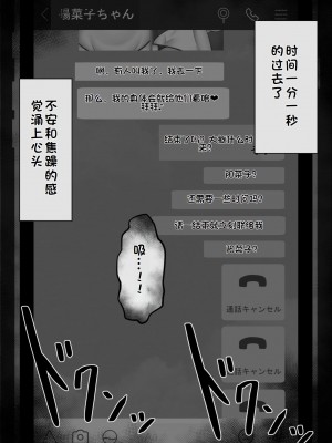 [ネトラレの民] 『彼女は狙われている』系列个人整合① [GPT机翻]_0103