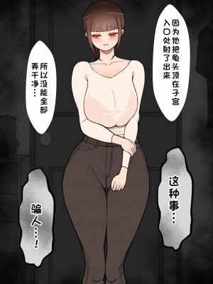 [ネトラレの民] 『彼女は狙われている』系列个人整合① [GPT机翻]_0555