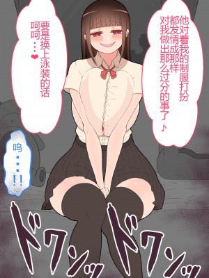 [ネトラレの民] 『彼女は狙われている』系列个人整合① [GPT机翻]_0745