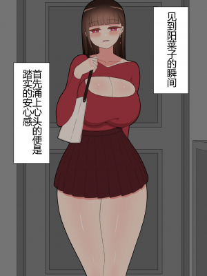[ネトラレの民] 『彼女は狙われている』系列个人整合① [GPT机翻]_0881