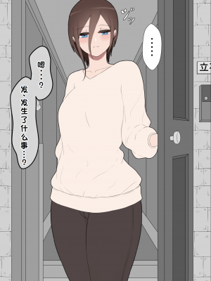 [ネトラレの民] 『彼女は狙われている』系列个人整合① [GPT机翻]_0448
