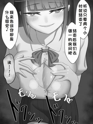 [ネトラレの民] 『彼女は狙われている』系列个人整合① [GPT机翻]_0048