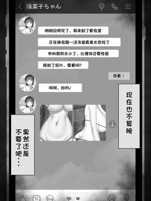 [ネトラレの民] 『彼女は狙われている』系列个人整合① [GPT机翻]_0083