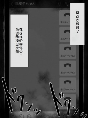 [ネトラレの民] 『彼女は狙われている』系列个人整合① [GPT机翻]_0116
