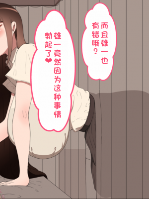 [ネトラレの民] 『彼女は狙われている』系列个人整合① [GPT机翻]_1393