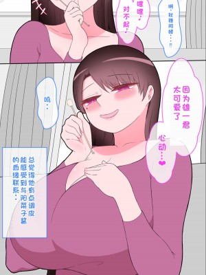 [ネトラレの民] 『彼女は狙われている』系列个人整合① [GPT机翻]_0975
