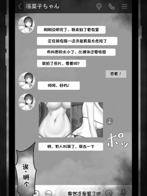 [ネトラレの民] 『彼女は狙われている』系列个人整合① [GPT机翻]_0084