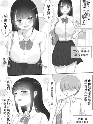 [ネトラレの民] 『彼女は狙われている』系列个人整合① [GPT机翻]_0003