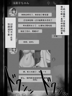 [ネトラレの民] 『彼女は狙われている』系列个人整合① [GPT机翻]_0091