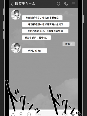 [ネトラレの民] 『彼女は狙われている』系列个人整合① [GPT机翻]_0070
