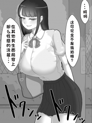 [ネトラレの民] 『彼女は狙われている』系列个人整合① [GPT机翻]_0040