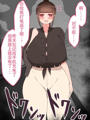 [ネトラレの民] 『彼女は狙われている』系列个人整合① [GPT机翻]_1333