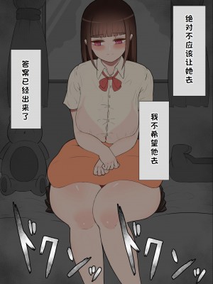 [ネトラレの民] 『彼女は狙われている』系列个人整合① [GPT机翻]_0483