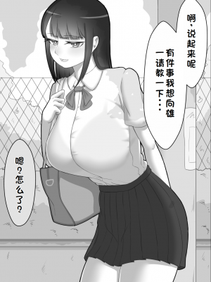 [ネトラレの民] 『彼女は狙われている』系列个人整合① [GPT机翻]_0027