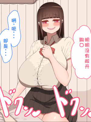 [ネトラレの民] 『彼女は狙われている』系列个人整合① [GPT机翻]_1367