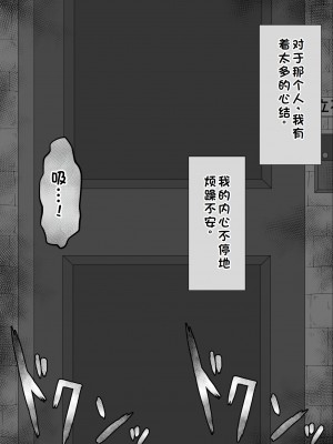 [ネトラレの民] 『彼女は狙われている』系列个人整合① [GPT机翻]_0458