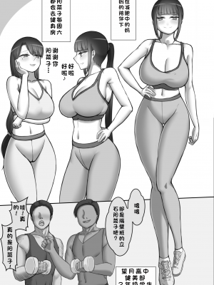 [ネトラレの民] 『彼女は狙われている』系列个人整合① [GPT机翻]_0187