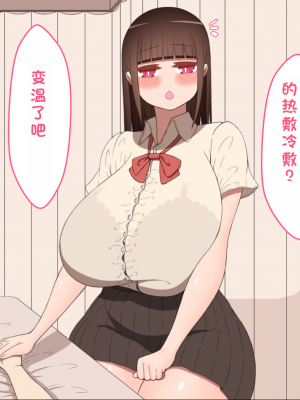 [ネトラレの民] 『彼女は狙われている』系列个人整合① [GPT机翻]_1358