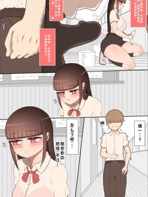 [ネトラレの民] 『彼女は狙われている』系列个人整合① [GPT机翻]_0247
