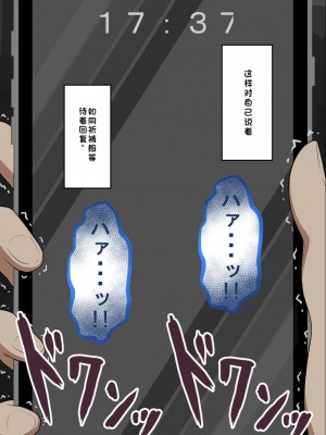[ネトラレの民] 『彼女は狙われている』系列个人整合① [GPT机翻]_1808