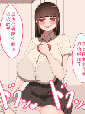 [ネトラレの民] 『彼女は狙われている』系列个人整合① [GPT机翻]_1369