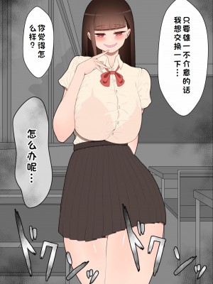 [ネトラレの民] 『彼女は狙われている』系列个人整合① [GPT机翻]_0329