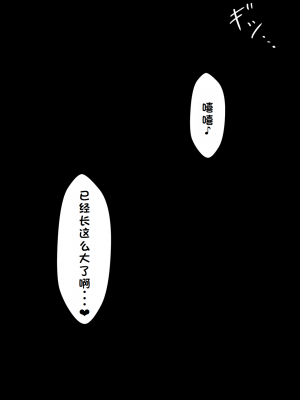 [ネトラレの民] 『彼女は狙われている』系列个人整合① [GPT机翻]_0138