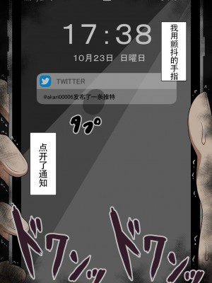[ネトラレの民] 『彼女は狙われている』系列个人整合① [GPT机翻]_1313